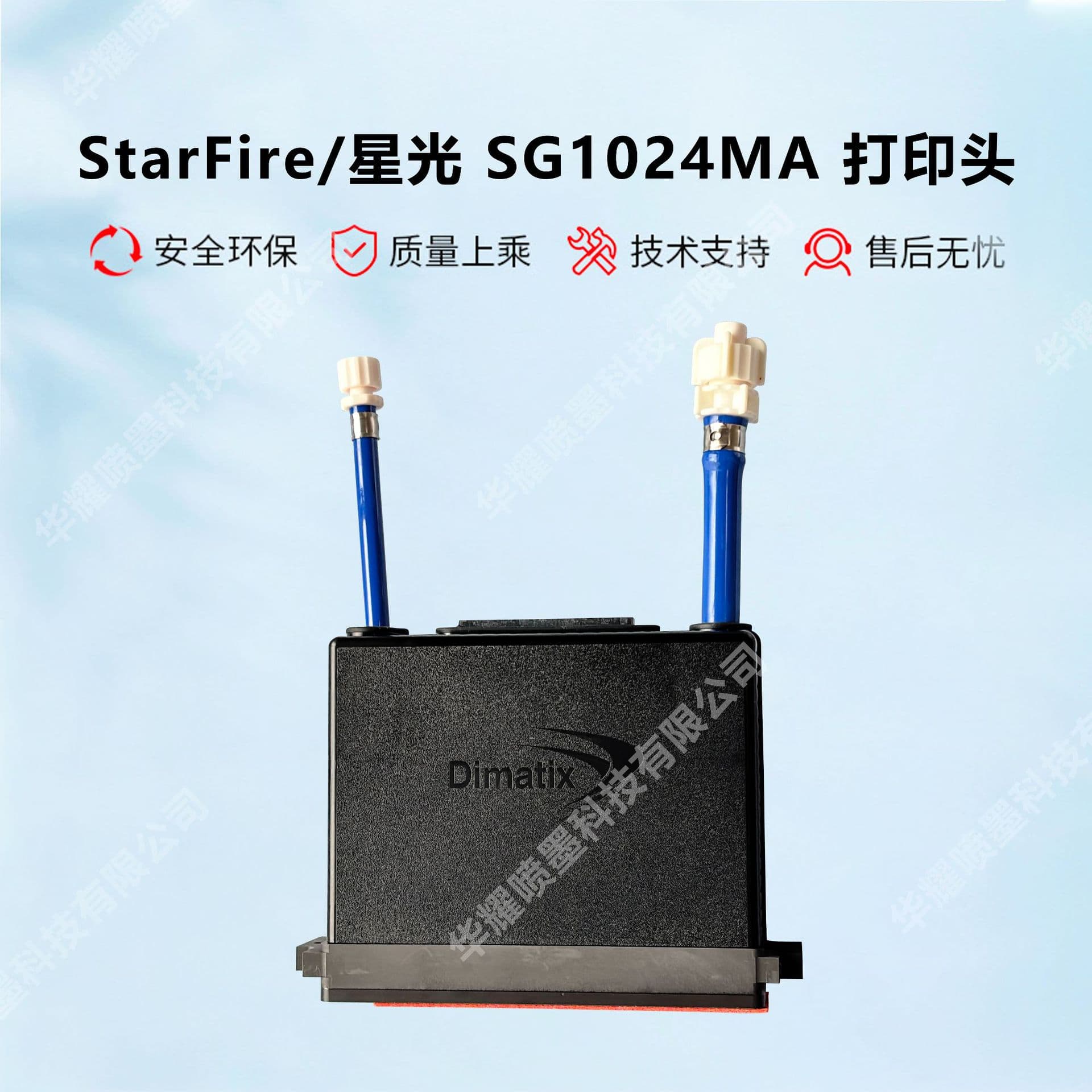 StarFire SG1024MA Original Industrial Inkjet Printhead