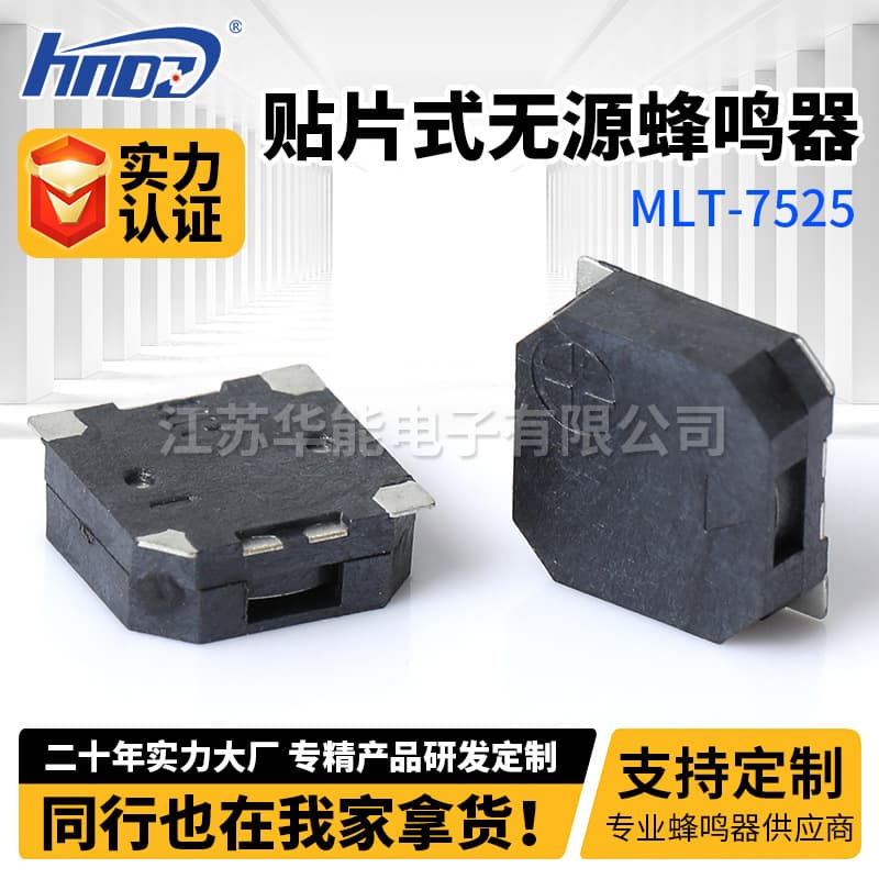 Manufacturer Direct Supply SMD Passive MLT-7525 Buzzer SMD Quasi Stereo Full Specifications