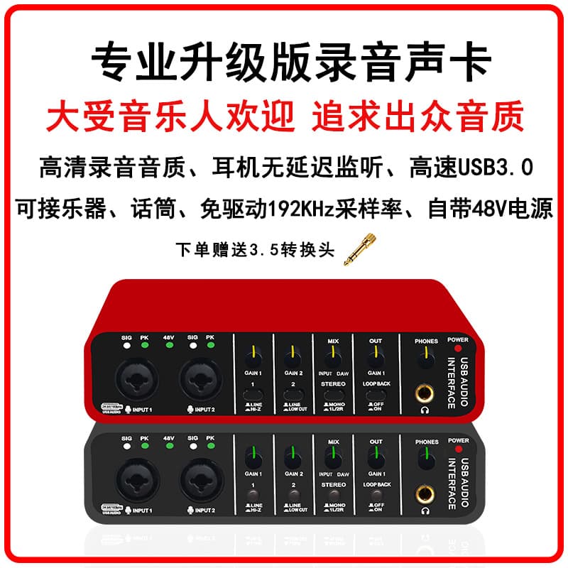 OTG driverless professional computer software recording sound card, external popular instrument 48V computer live streaming sound card, karaoke