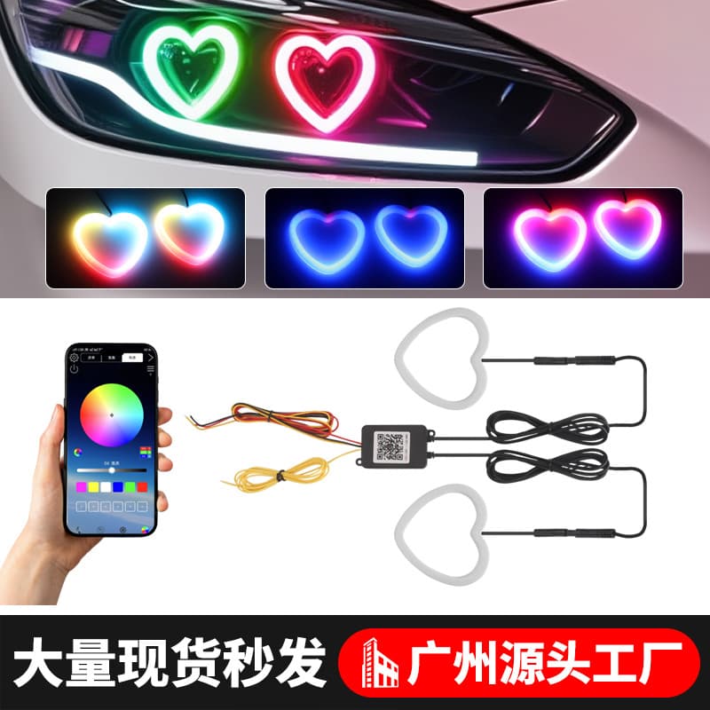 Amazon Car Modification Symphony LED Love Aperture APP Bluetooth Control RGB Colorful Headlights and Fog Lights