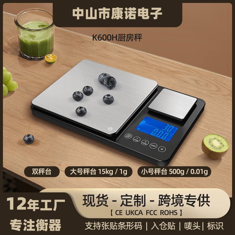 Cross-border Stainless Steel Household 15kg Dual Platform Kitchen Scale, Food Baking 0.01g High Precision Kitchen Electronic Scale
