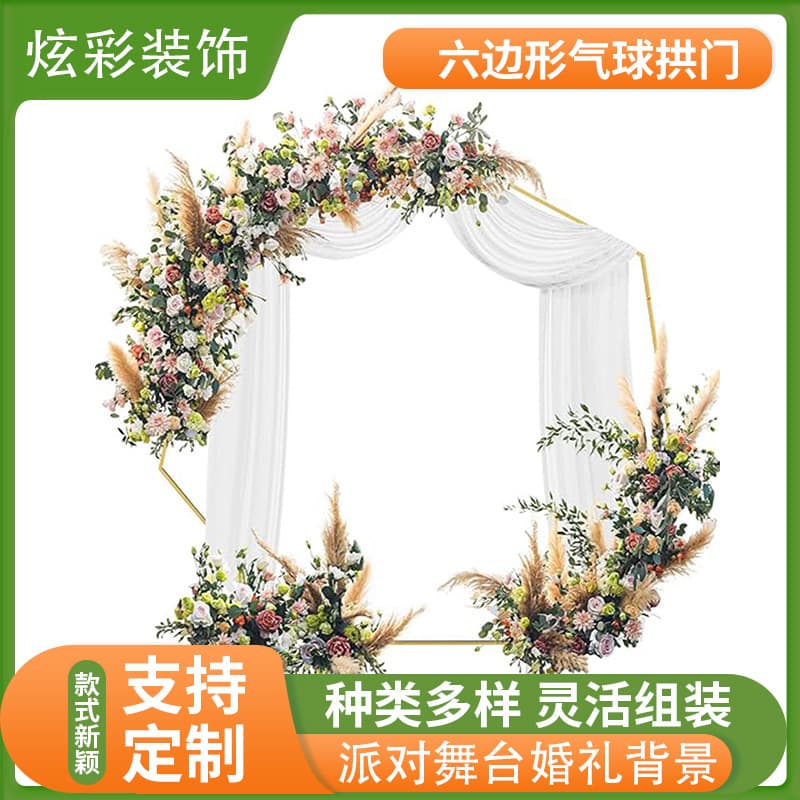 Hexagonal Balloon Arch for Party Events, Forest Style, Gold Hexagonal Geometric Iron Art Balloon Arch