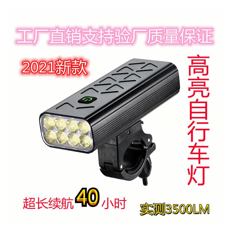Cross-Border New 8-LED 3500 Lumen Bike Light, Ultra-Bright Rechargeable Night Riding Front Light with Display