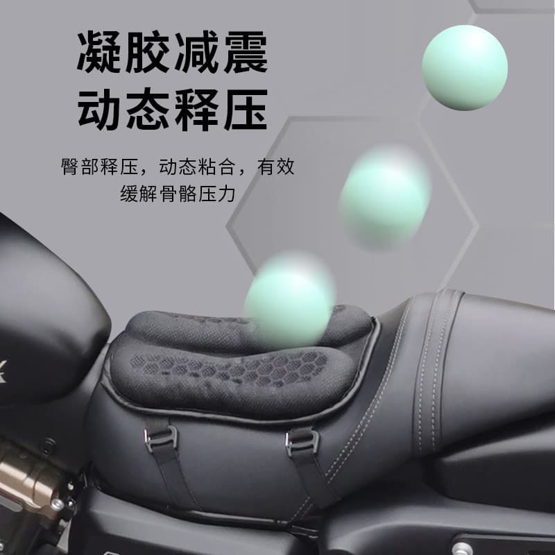 TPE Motorcycle Seat Cushion Anti-Slip Comfort Shock-Absorbing Seat Pad All-Season Universal Cross-Border Motorcycle Accessories