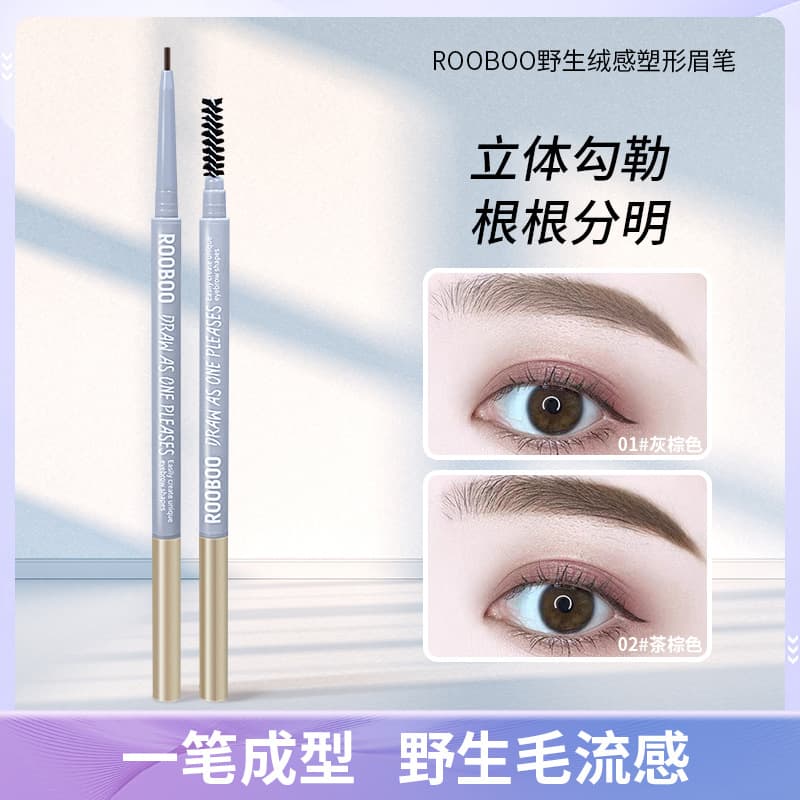 ROOBOO Wild Velvet Shaping Eyebrow Pencil is waterproof, sweatproof, long-lasting, not easy to fade, and has clear roots. Recommended by female novices