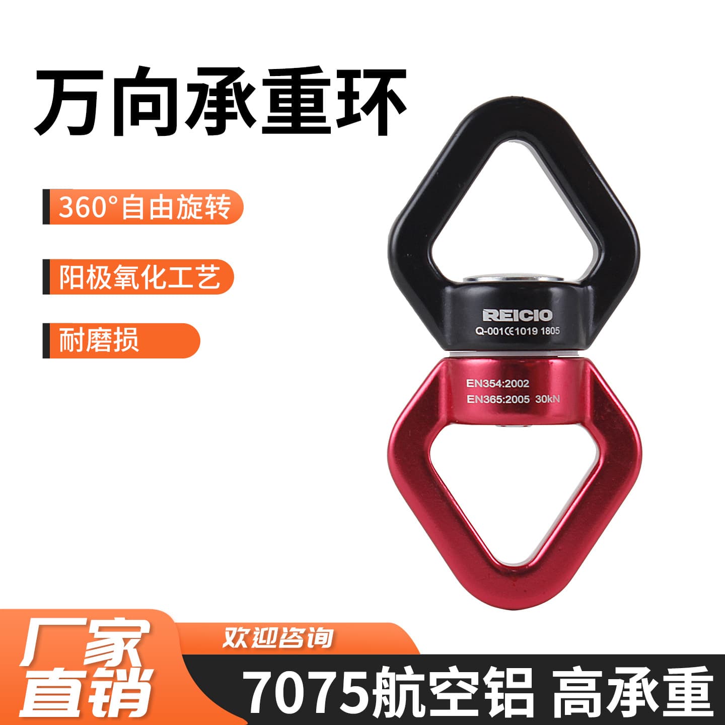 Ruisaiou Outdoor Climbing Universal Swivel Connector, Wire Rotation Ring for Aerial Yoga Self-Rotating Ring