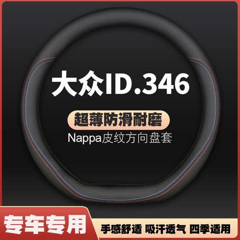 Volkswagen ID3 ID4