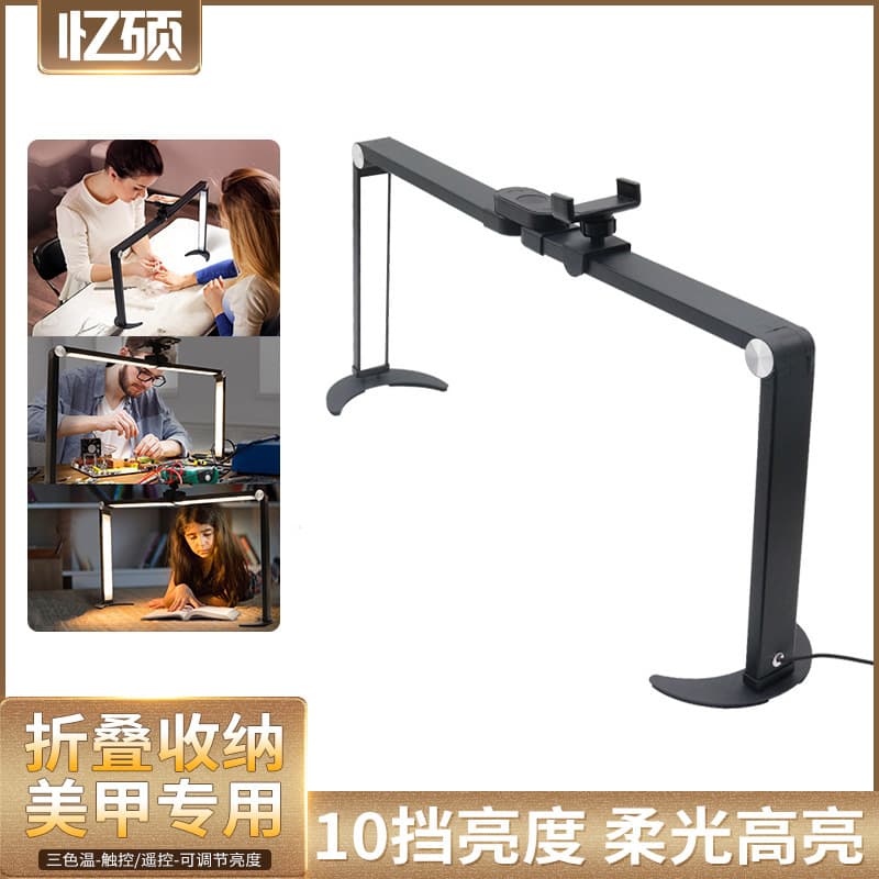 Cross-border new beauty salon desktop eyelash lamp eye protection simple LED nail art special lighting super bright