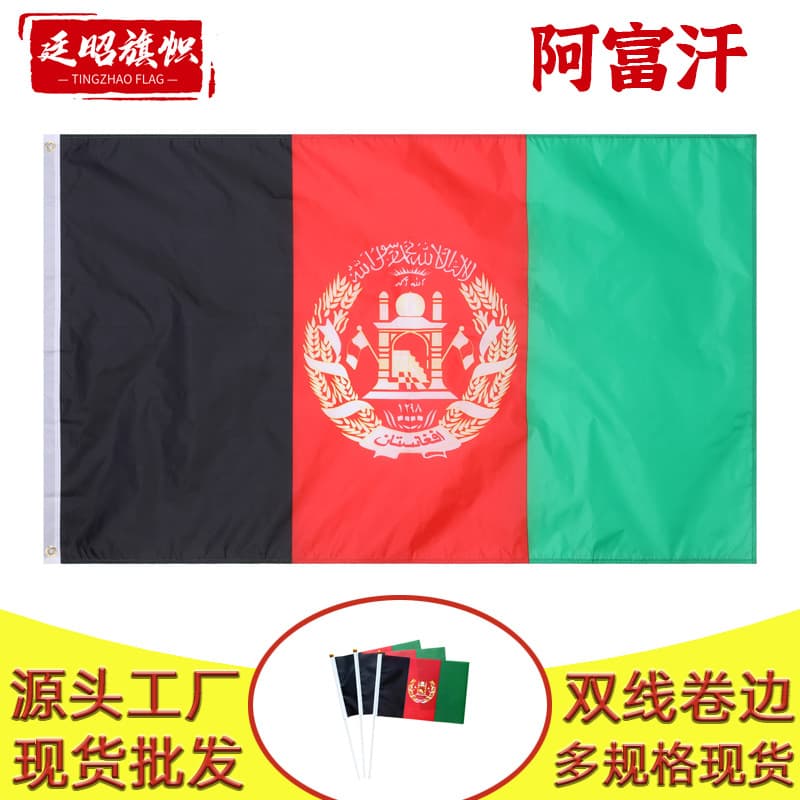 Afghanistan National Flag Polyester 90*150cm 3*5Ft Stock Available Wholesale Price Festival Flag Stainless Steel Rod