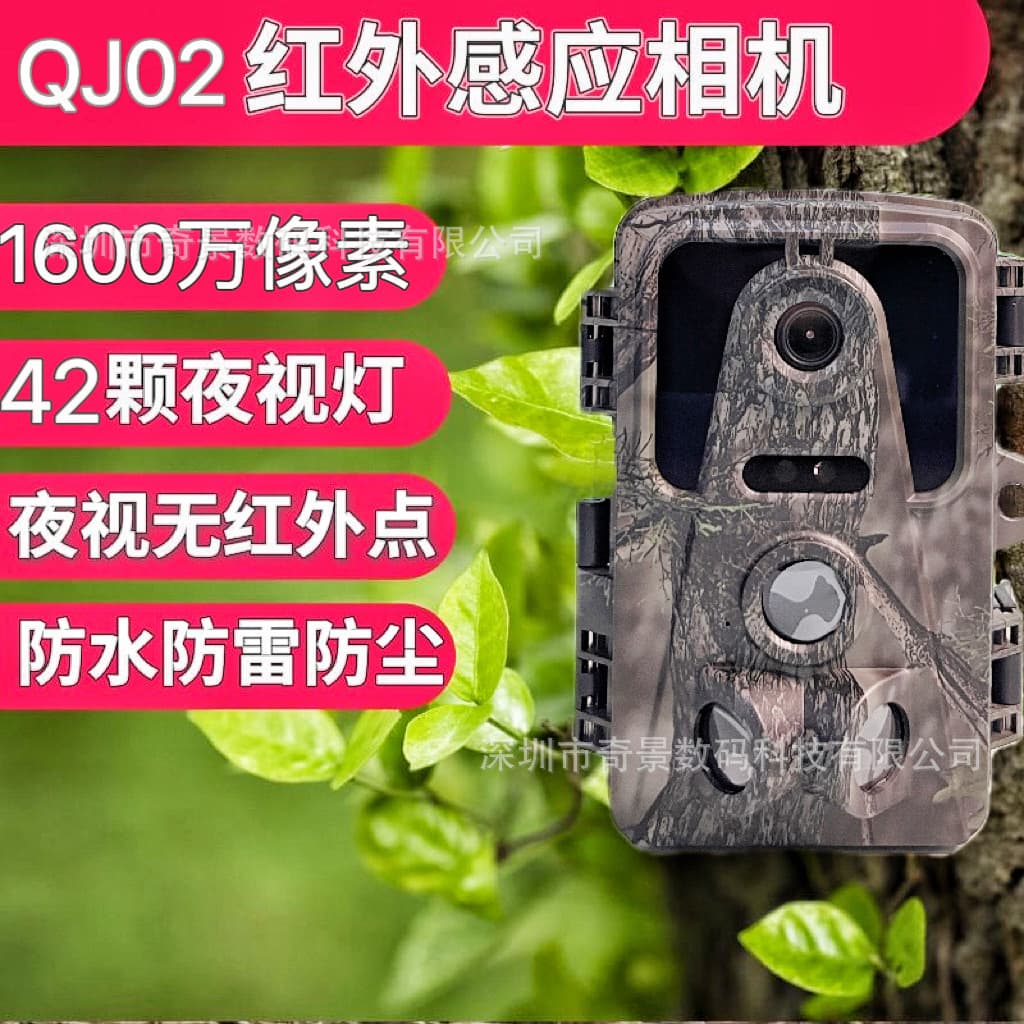 HD Wildlife Tracking Camera Outdoor Courtyard Infrared Hunting Camera Waterproof Detection Animal Field Camera