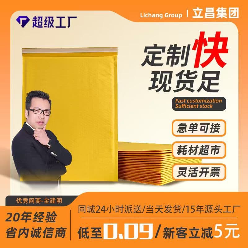 Wholesale of yellow kraft paper bubble bags, thickened shockproof express envelope bubble packaging foam bags