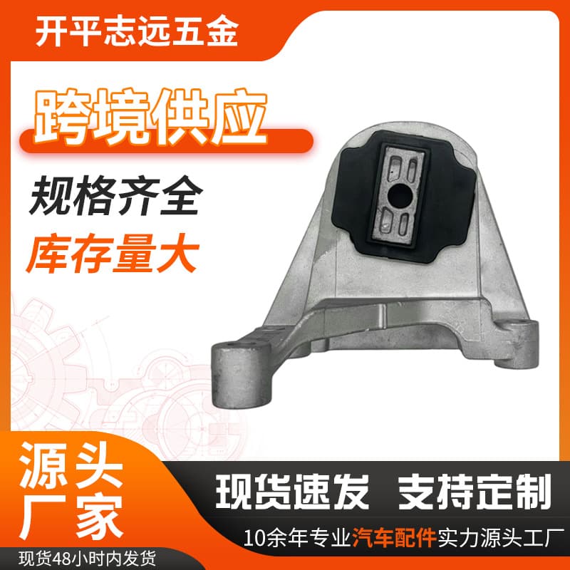 Machine rubber pad suitable for Volvo S60 V70 S80 XC40 engine machine foot rubber 30680770 auto parts