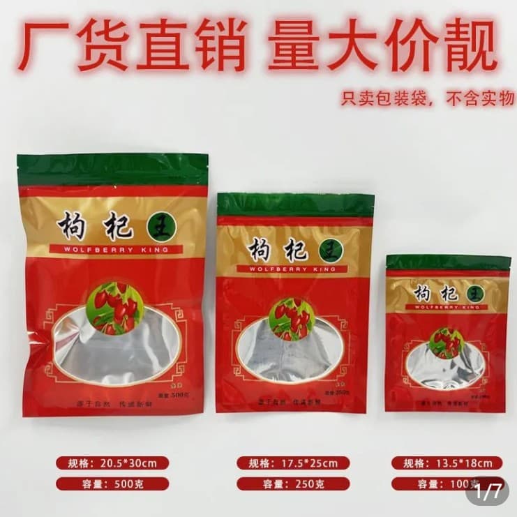 Goji Berry King Packaging Bags (Half-pound Plastic Self-sealing Zipper Transparent Bags, One-pound Sealed Gift Packaging Bags)