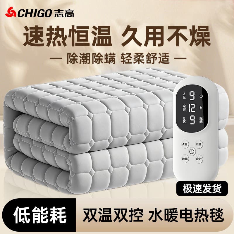 Zhigao electric hot water blanket, double-size, dual-control electric mattress, water-heated, non-irritating, household electric blanket with water circulation.