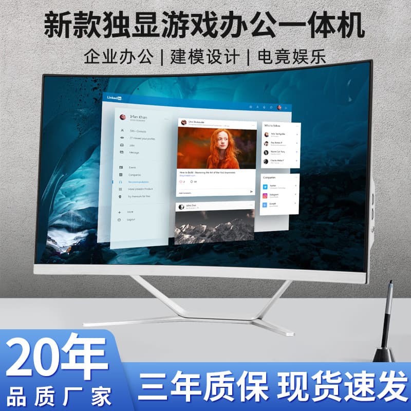 New high-configuration i7 ultra-thin all-in-one, for business, cashier, office, home, and gaming, complete desktop set.