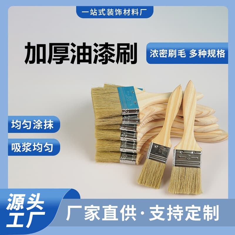 Paint Brush Bristle Brush Hog Bristle Brush Thickened and Dense Brush Waterproof Wall Glue Brush Factory Wholesale