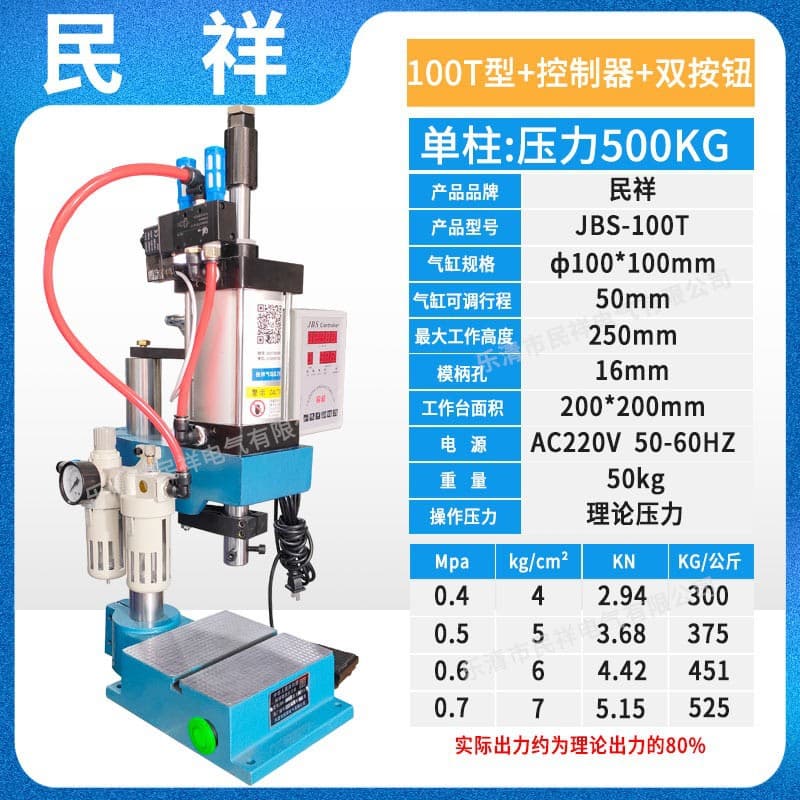 Pneumatic Press Pneumatic Punch Press Bearing Press Riveting Machine Hole Punching Press-Fitting Machine M5 M6 Stud Riveting Machine
