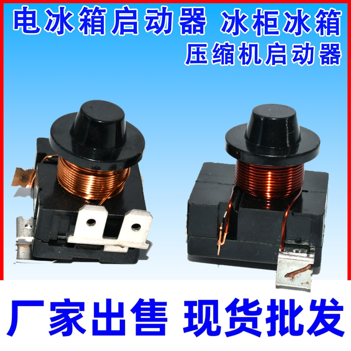 Suitable for Original Genuine Refrigerator Freezer Compressor Weight Starter 1 Tab 3 Tab