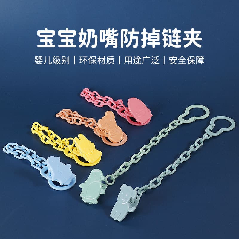Baby Pacifier Chain Clip Anti-falling Chain Buckle Soothing Nipple Clip Infant Feeding Supplies