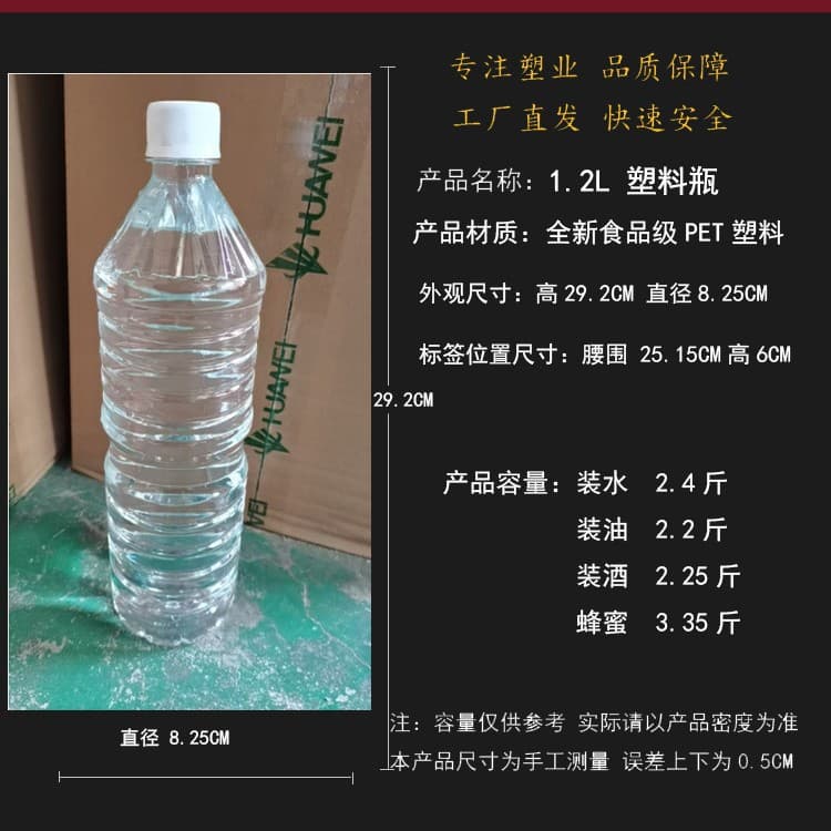 1.5L Glass Water Bottle 1.5L Plastic Bottle Wholesale Industrial Bottles for Windshield Washer Fluid