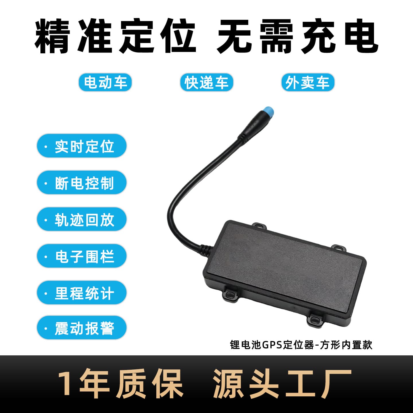 Smart Search Lithium Battery Beidou GPS Locator Tracker Anti-theft Alarm Compatible with Jikong Protection Board Universal for Electric Vehicles