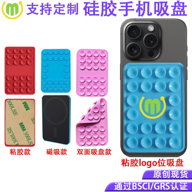 Silicone Phone Holder Car Mount Rectangle Single-sided Suction Cup Car Holder Mobile Phone Stand Adhesive Surface Mount