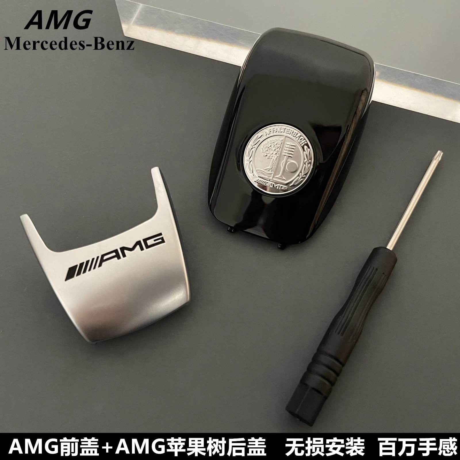 Metal Base Key Case for Mercedes-Benz Maybach New E-Class S-Class AMG with Apple Tree Logo Back Cover, Glossy Black Baked Paint