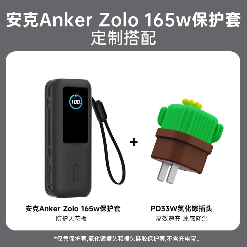 Compatible with Anker Zolo 165W Power Bank Protective Case Silicone Cover