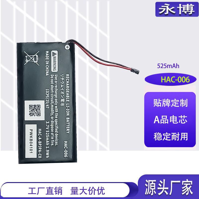 Suitable for Nintendo Switch Joy-Con battery host charging HAC-006 game console battery