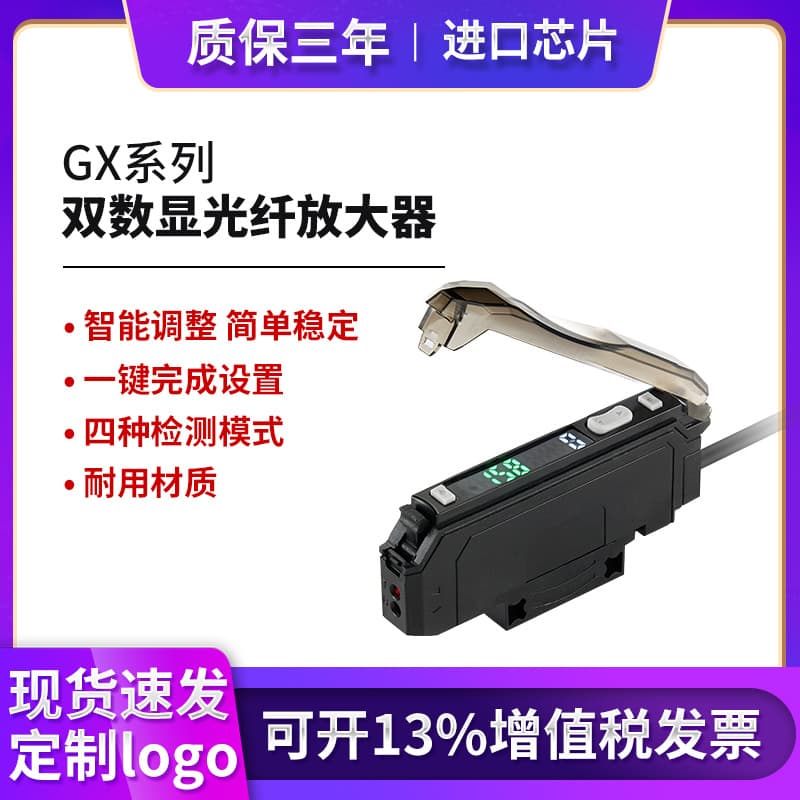 EX Series Dual-Display Fiber Amplifier Fiber Sensor Through-Beam Reflective Color Sensing Photoelectric Switch Manufacturer