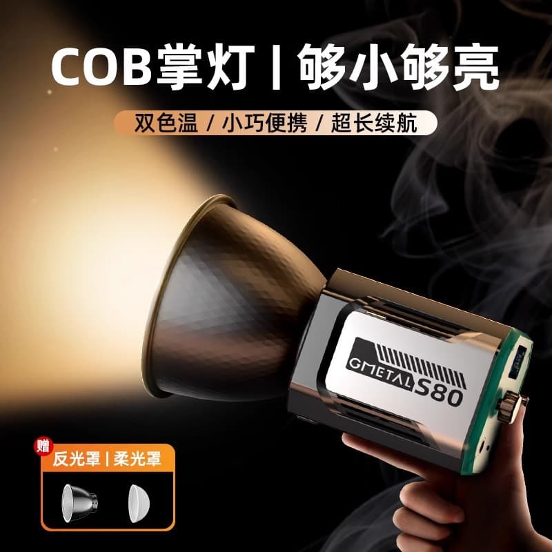 60W Photography Light Pocket COB Outdoor Handheld Portable Professional Live Streaming Fill Light Portrait Video Photography Bi-Color