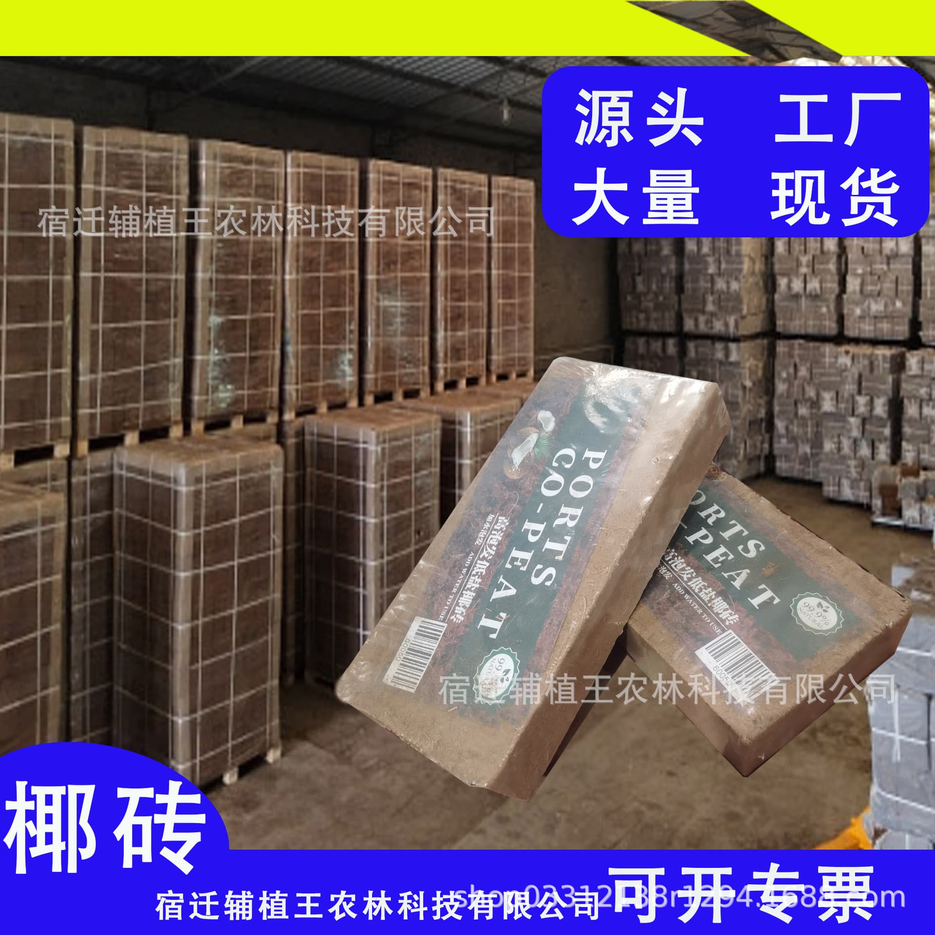 Compressed Coconut Coir Brick, Desalted Coco Peat Brick for Gardening, Flower Planting, Universal Coconut Coir Soil Manufacturer
