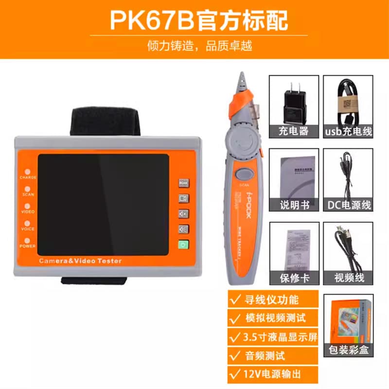 Aiboxiang PK67B Engineering Tester for Analog Video Surveillance with Cable Tracing, BNC Connection, Audio, and 12V Output