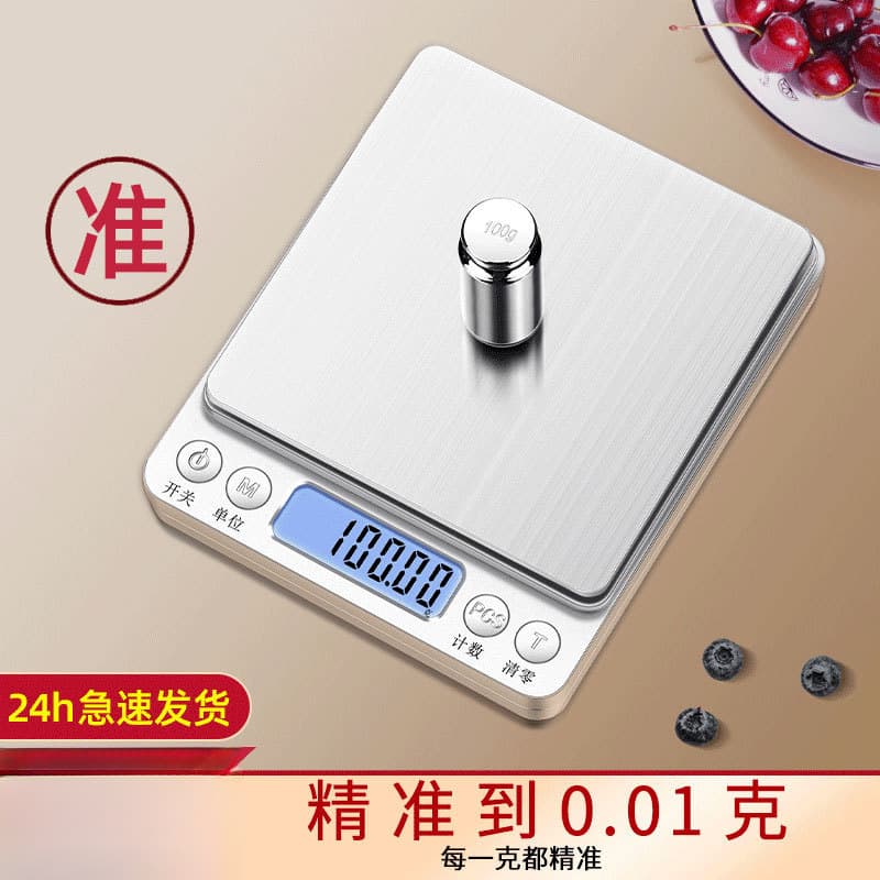 Small household electronic scale, high-precision kitchen scale, precise traditional Chinese medicine gram scale, baking food scale, gold weighing balance.