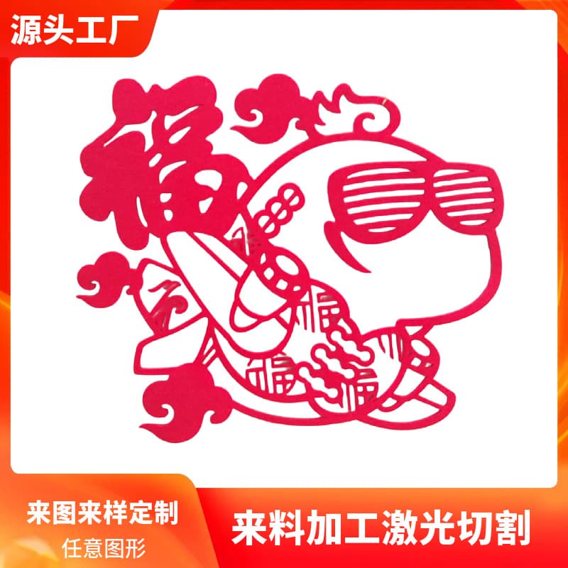 Spring Festival Decoration Supplies Felt Fu Character Sticker Laser Cutting Gift Box Decoration Non-Woven Accessories Laser Hollowed