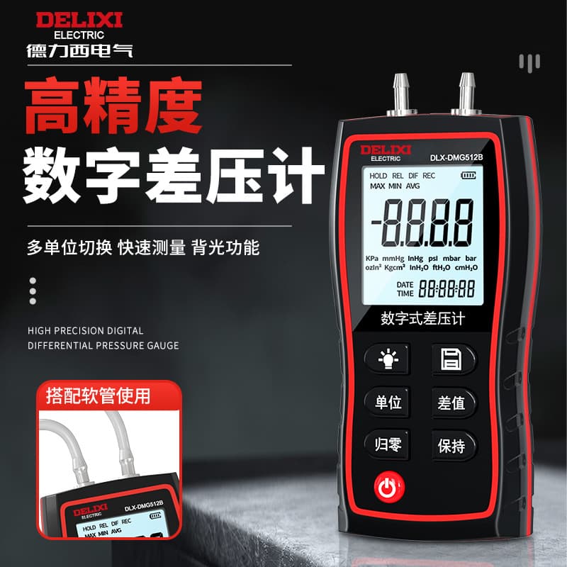 Delixi Electronic Pressure Gauge High-Precision Gas Differential Pressure Detection Handheld Digital Gas Differential Pressure Micro Pressure Meter