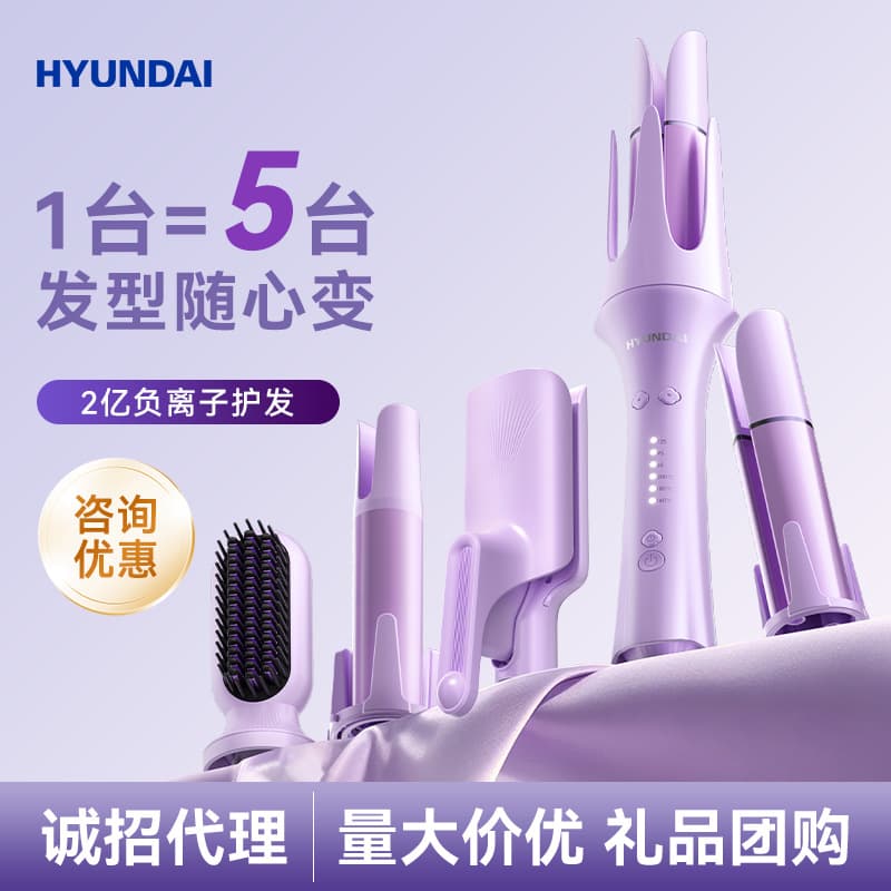 HYUNDAI Automatic Curling Iron Wand, Long-Lasting Waves, Straightening Comb, 3-in-1 Egg Roll Curler