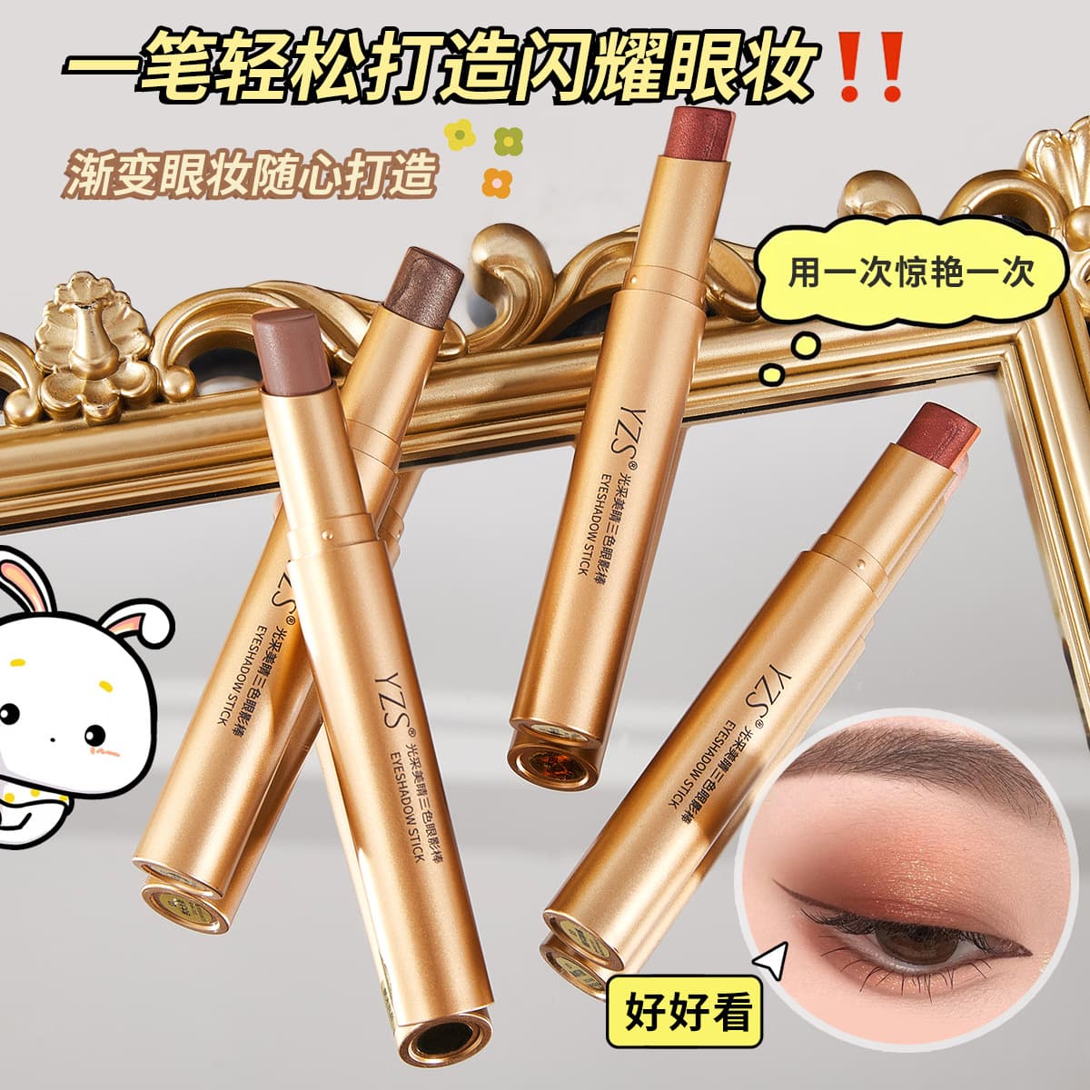 YZS Radiant Beautiful Eyes Lazy Eyeshadow Stick Pearlescent Fine Glitter Gradient Contouring Silkworm Brightening Three-Color Eyeshadow Stick 2026