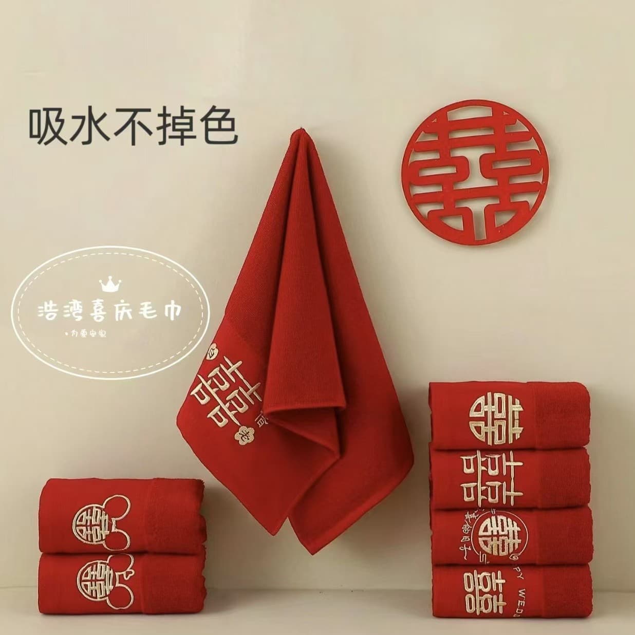 Wedding Red Towel Gift Set for Return Gifts, Wedding Banquet Favors, Couple Towel with Double Happiness Character, Gift Box
