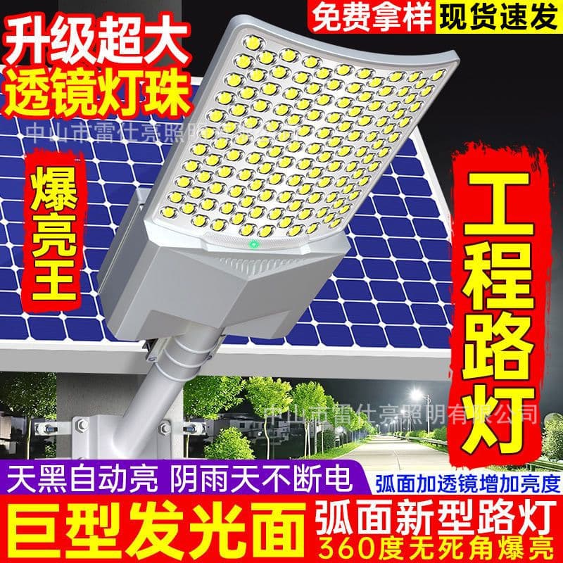 Solar Street Light Complete Set, Household Outdoor Courtyard LED Solar Light, High Power Waterproof Road Lighting Lamp