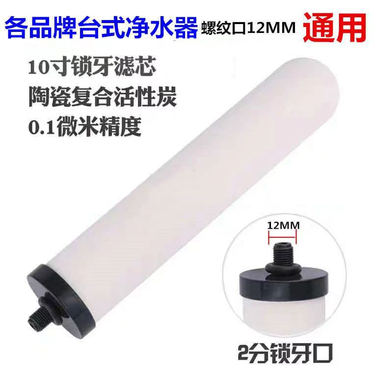 12mm Small Tooth Diatom Mud Ceramic Filter Element Activated Carbon Rod Filter Cartridge for Water Purifier Ceramic Core Activated Carbon Filtration