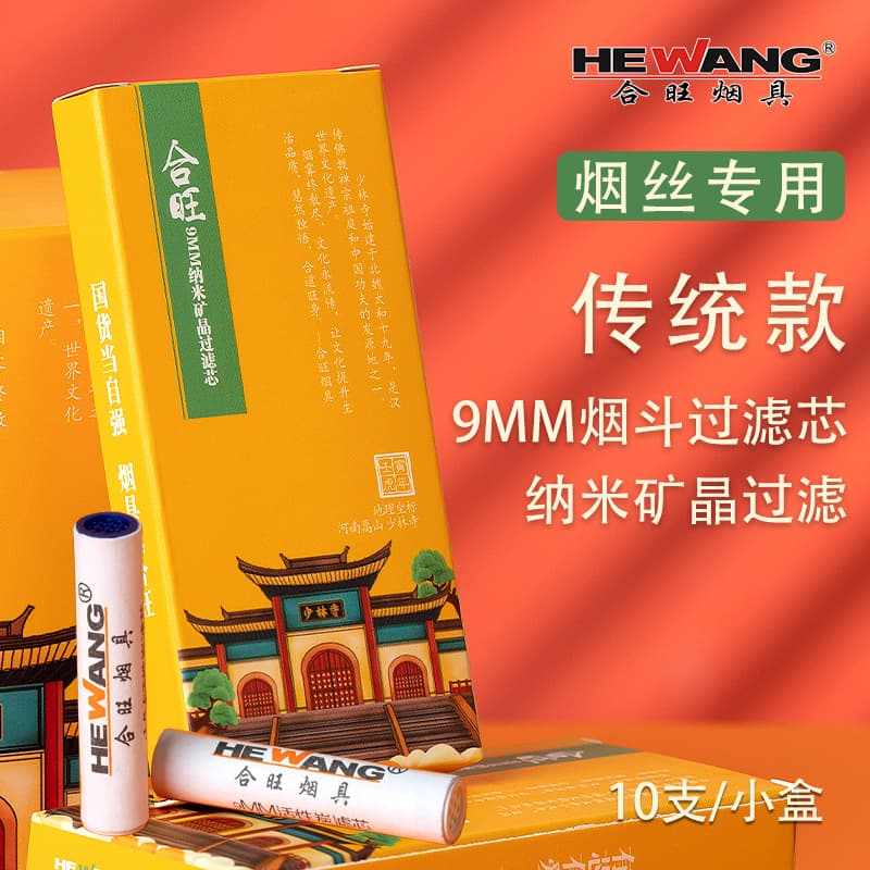 Hewang pipe filter universal 9MM activated carbon filter solid wood cigarette holder pipe filter heather black sandalwood
