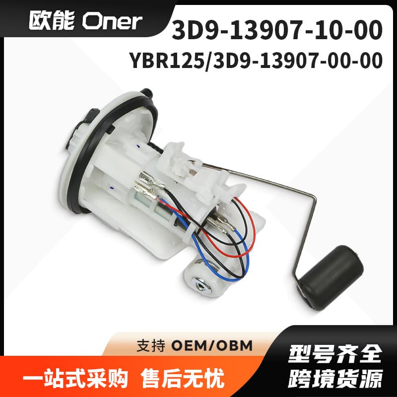 3D9-13907-10-00 Fuel Pump for YAMAHA YBR125 Motorcycle 3D9-13907-00-00
