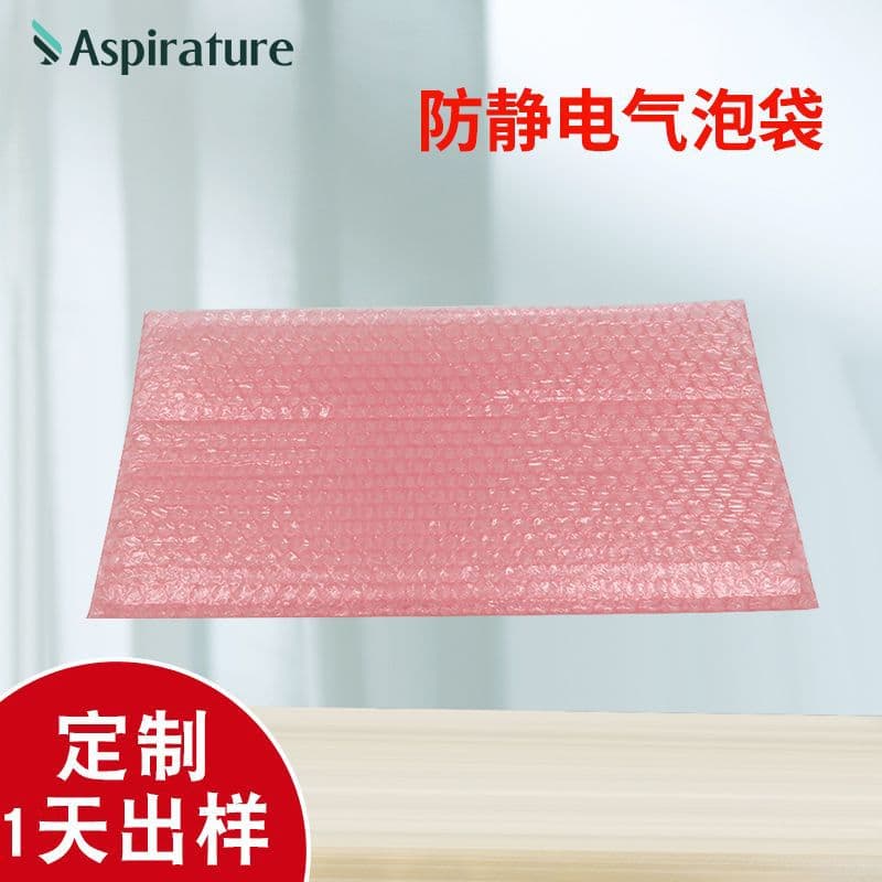 Tianjin customized anti-static bubble bags, automotive parts inner lining packaging bags, shielded anti-static packaging materials