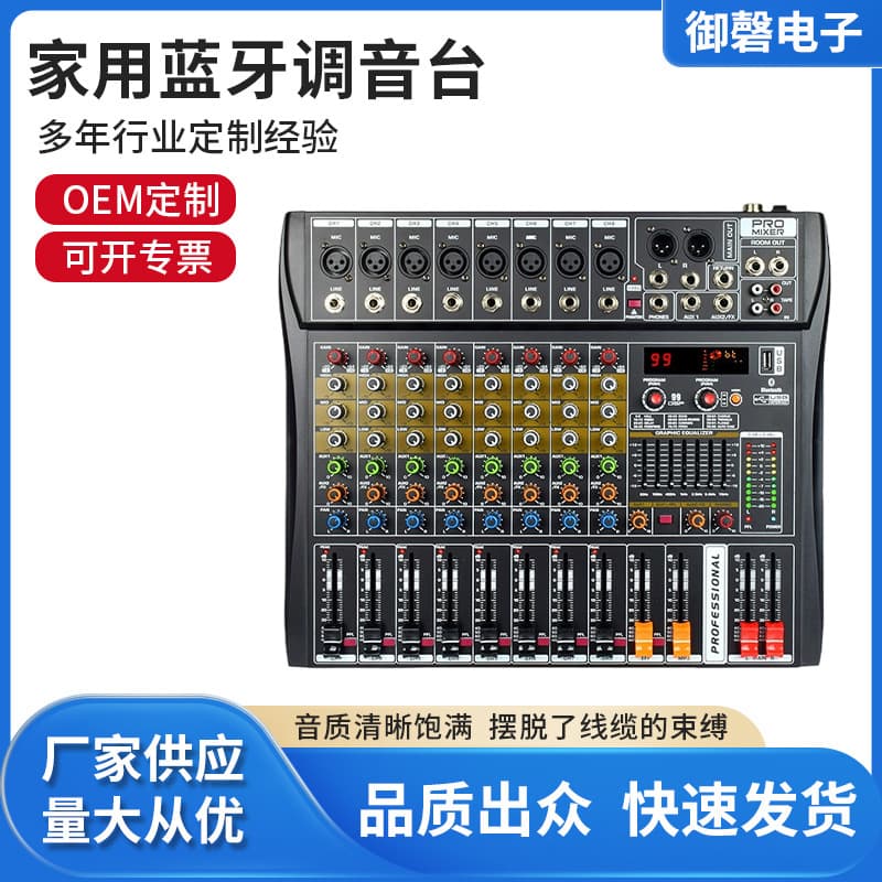 Factory Direct Professional Mixing Console 8-Channel with Bluetooth USB for Bar Stage Home Audio Digital Mixer
