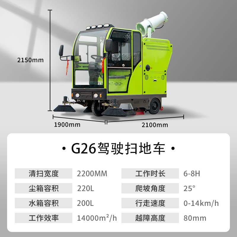 Ride-on Electric Sweeper for Property, Sanitation, Road Cleaning, Factory Workshop New Energy Electric Sweeper