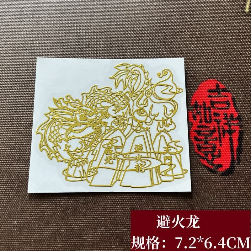 Door-to-Door Metal Sticker with Tian Guan Ci Fu, Five Emperor Coins, Qilin, Pixiu, Gourd, Beast Head, and Wenchang Door Sticker, Phone Sticker