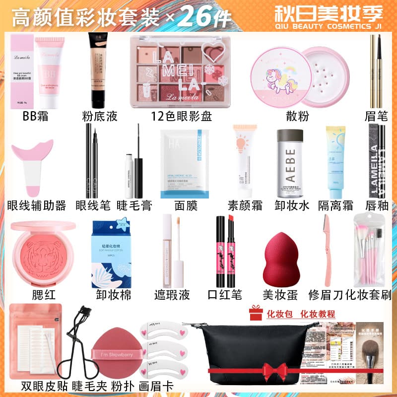 [High Quality] Complete Makeup Kit for Beginners, Students, Natural Light Makeup Full Set