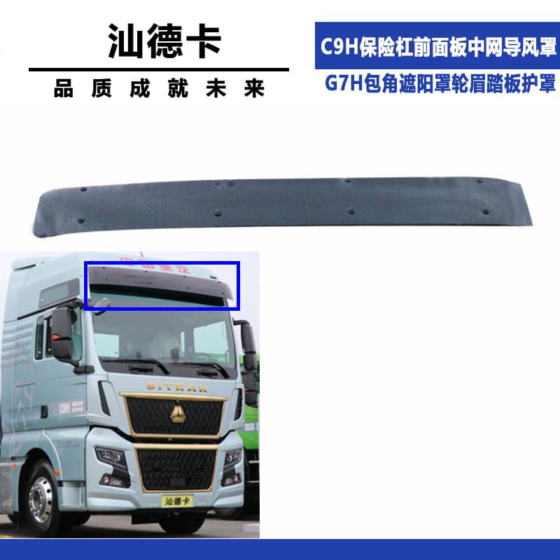 Suitable for Shandeka C9H bumper front panel mesh air guide G7H corner sunshade wheel eyebrow pedal guard