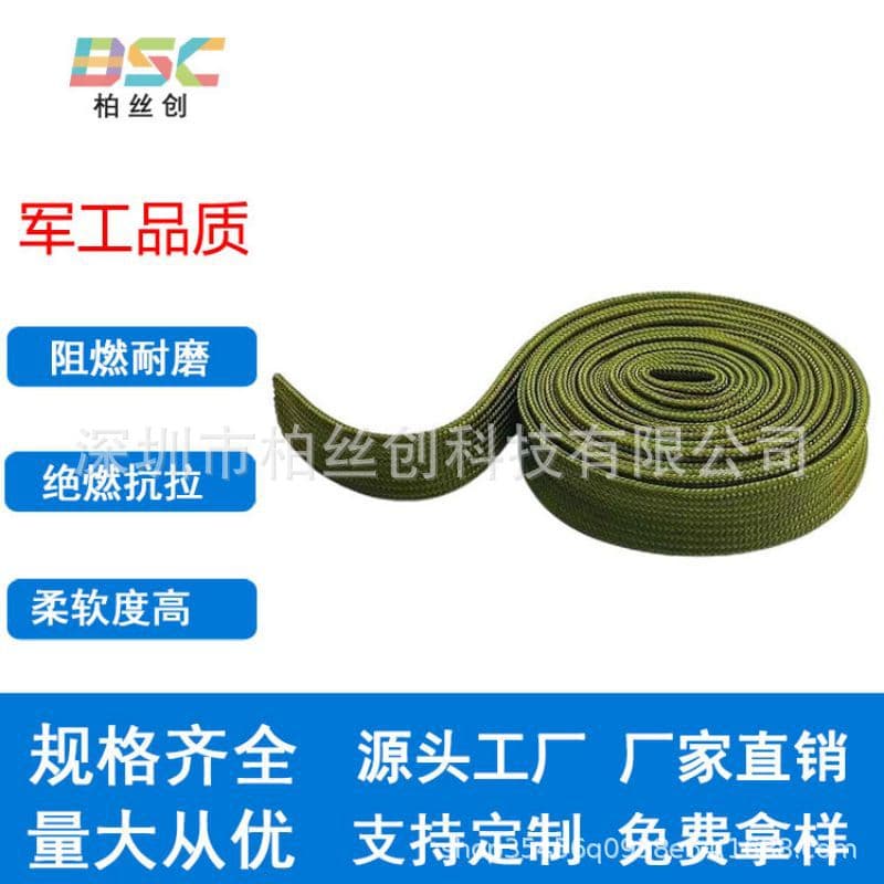 Factory wholesale military green nylon braided mesh sleeves, high temperature resistant and flame retardant wire harness protective mesh tubes, cotton braided sleeves.